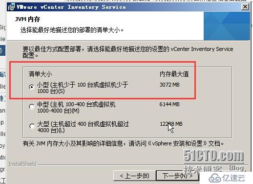 vsphere vcenter 5.5 安裝手冊(cè)