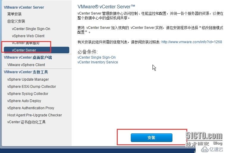 vsphere vcenter 5.5 安装手册