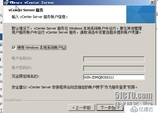 vsphere vcenter 5.5 安裝手冊(cè)