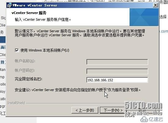 vsphere vcenter 5.5 安裝手冊(cè)