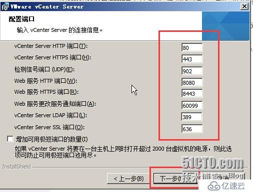 vsphere vcenter 5.5 安裝手冊(cè)