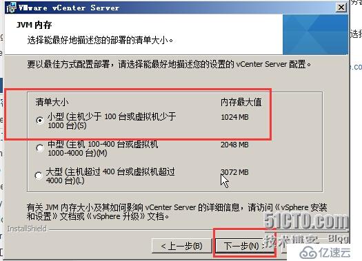 vsphere vcenter 5.5 安装手册