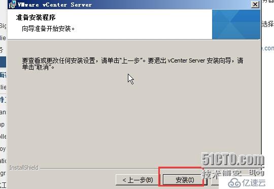 vsphere vcenter 5.5 安装手册