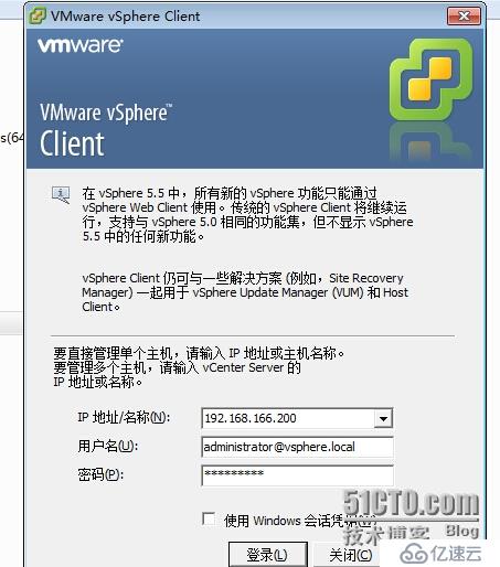 vsphere vcenter 5.5 安装手册