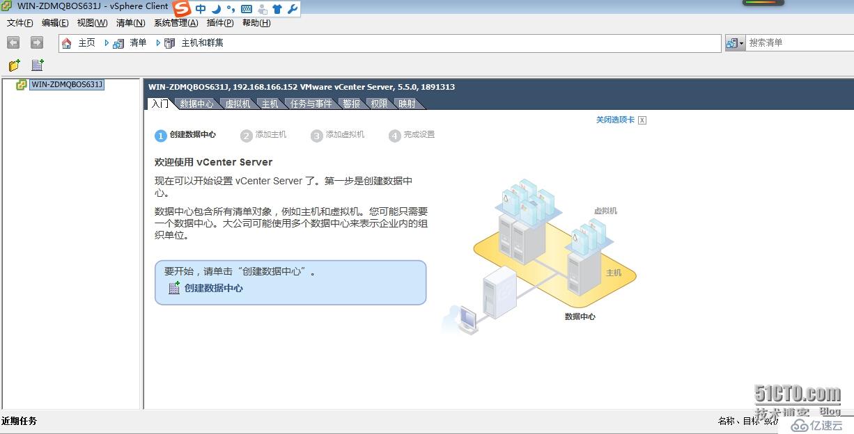 vsphere vcenter 5.5 安装手册