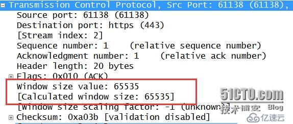 浅谈TCP的窗口字段