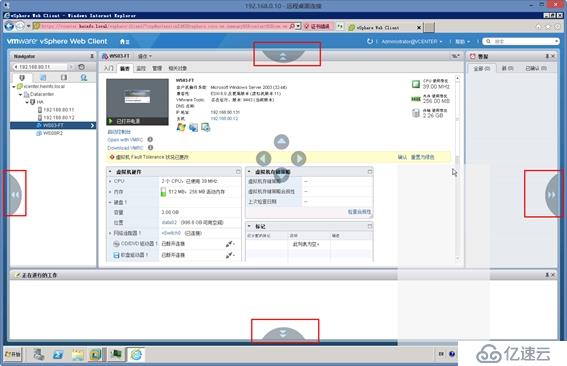 体验vSphere 6之7-为虚拟机启用容错