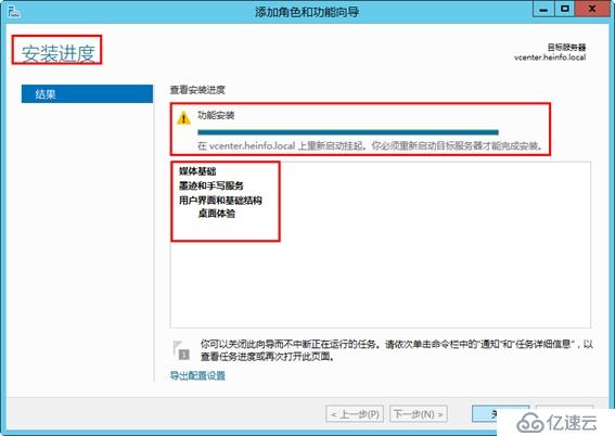 体验vSphere 6之3-使用vSphere Web Client