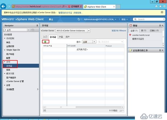 体验vSphere 6之3-使用vSphere Web Client