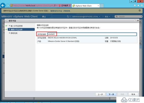 体验vSphere 6之3-使用vSphere Web Client