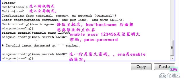 CISCO基础之局域网交换机配置