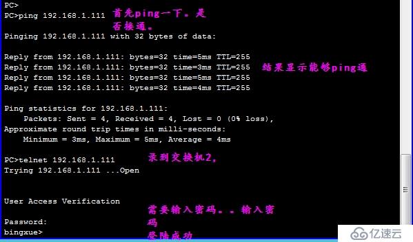 CISCO基础之局域网交换机配置