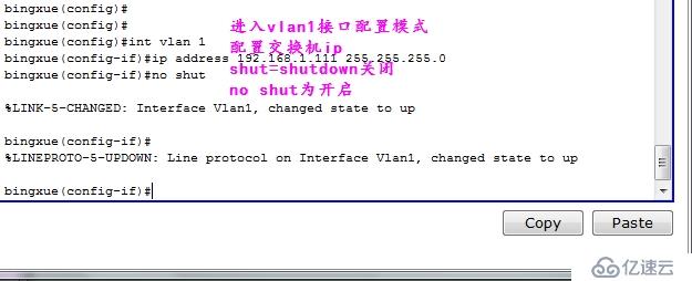 CISCO基础之局域网交换机配置