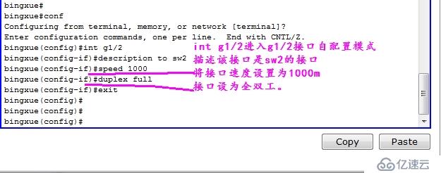 CISCO基础之局域网交换机配置