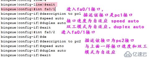 CISCO基础之局域网交换机配置