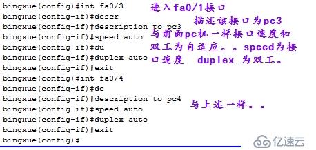 CISCO基础之局域网交换机配置