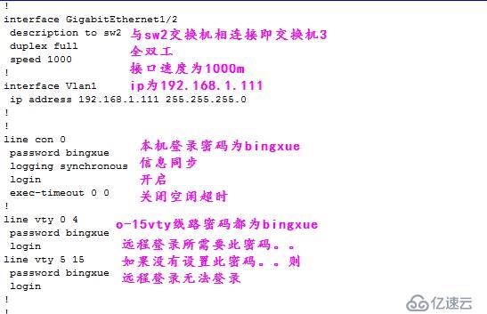 CISCO基础之局域网交换机配置