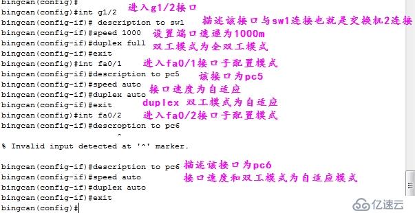 CISCO基础之局域网交换机配置