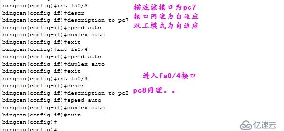 CISCO基础之局域网交换机配置