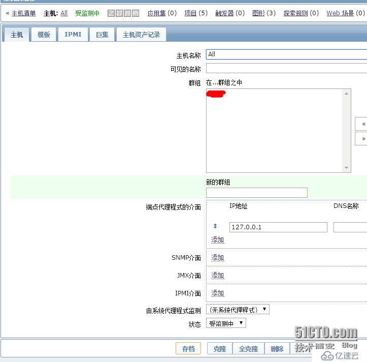 Zabbix汇总分组流量