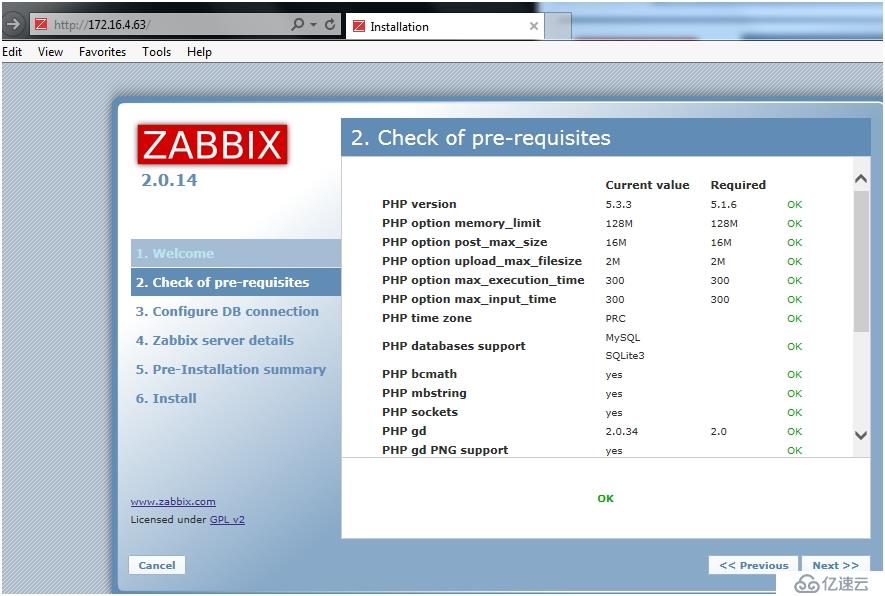 详解zabbix监控系统安装部署 （接上）