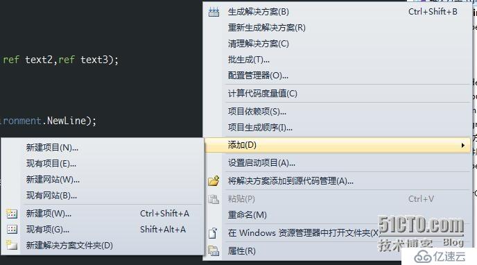 Visual Studio 如何创建解决方案