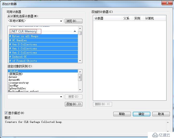 C#监控-通过PerformanceCounter实现Process的Cpu占用率以及GC占用监控