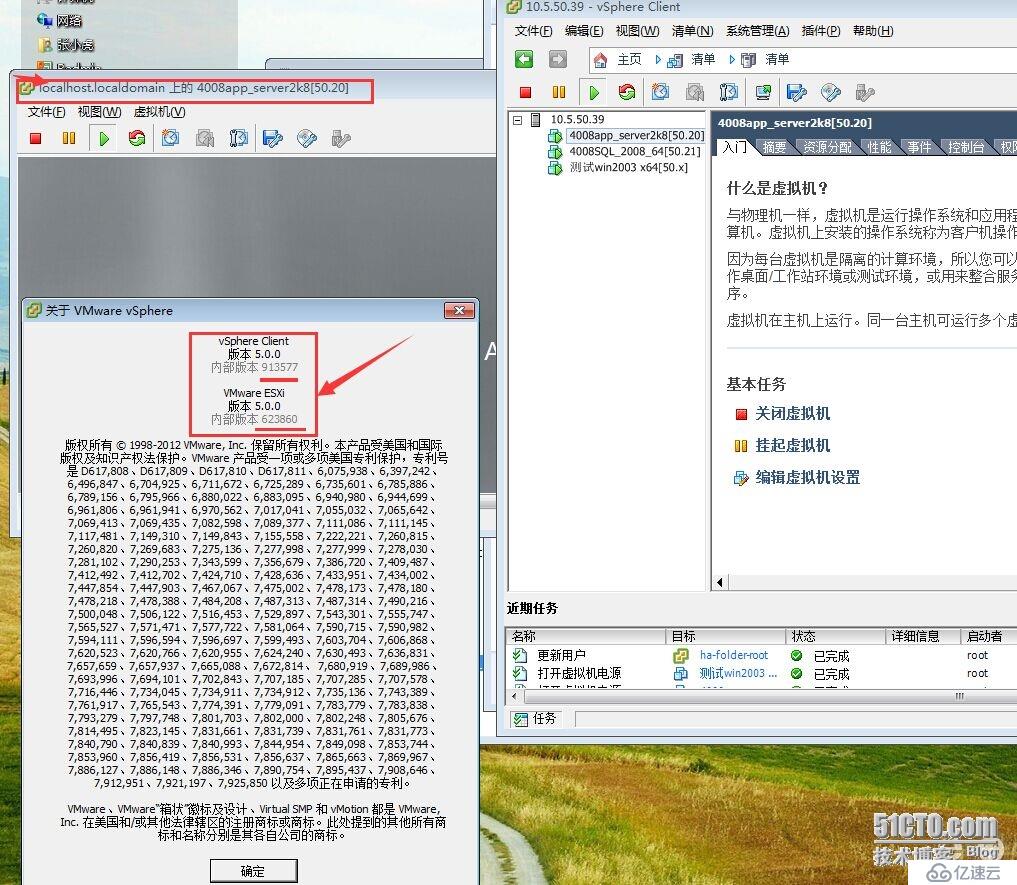 Win7_x86_64位连接vmclient提示vmrc控制台连接已断开怎么办