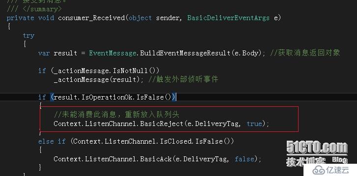 封装RabbitMQ.NET Library 的一点经验总结