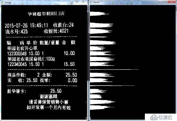 基于OpenCV进行文本分块切割