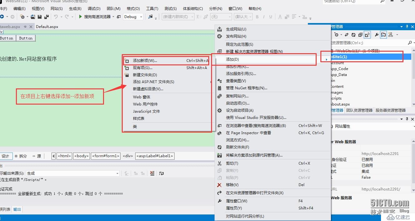 ASP.NET新项目---------1