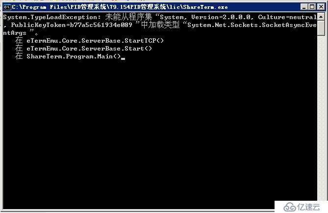部署PID在启动ShareTeam.exe报错