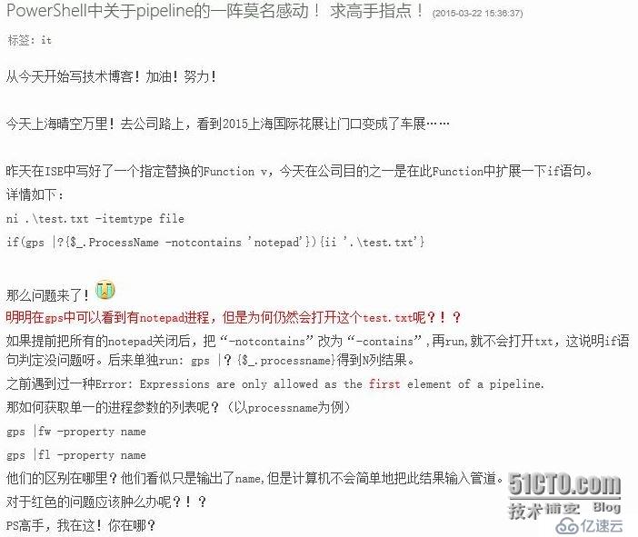PowerShell中关于pipeline的一阵莫名感动！ 请教高手！