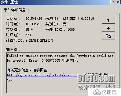 ASP.NET 4.00x80070005 拒绝访问解决办法