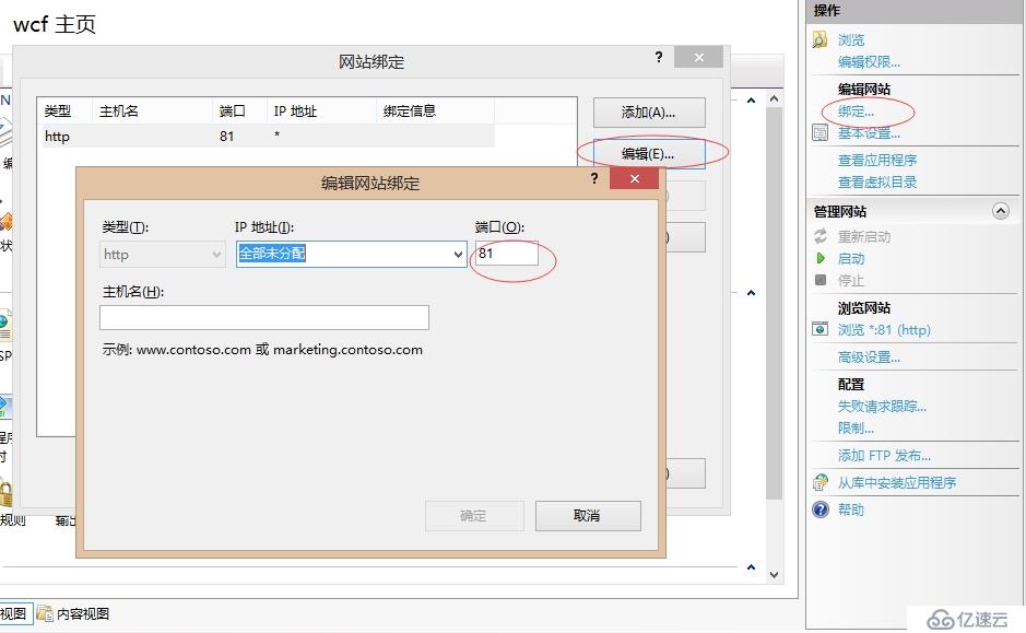 wcf部署到IIS上,安装iis和wcf组件方法,并提供wcf文件