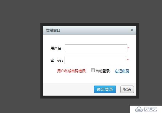 3，Login（登录，登录失败登录框抖动）