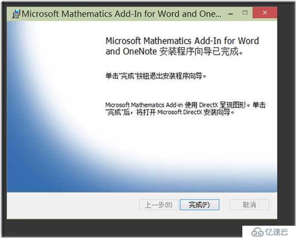 安装Mathematics Add-In时错误“需要适用于 Microsoft Office 的 .NET 可编程