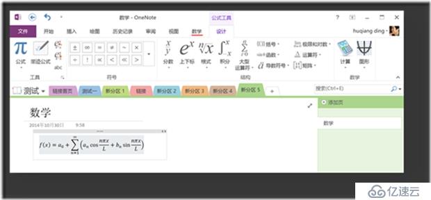 安装Mathematics Add-In时错误“需要适用于 Microsoft Office 的 .NET 可编程