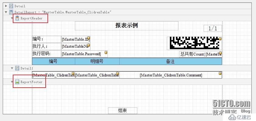 DEV报表基础教程（二）