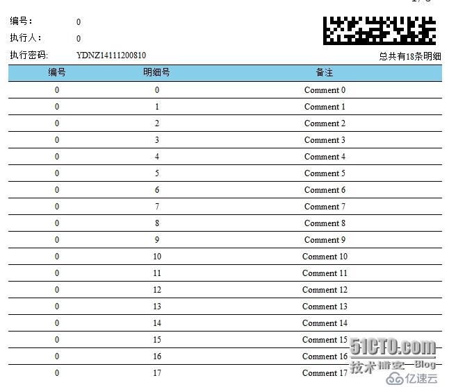 DEV报表基础教程（二）