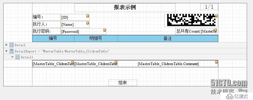 DEV报表基础教程（二）