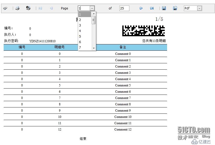 DEV报表基础教程（二）