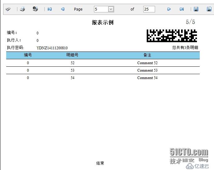 DEV报表基础教程（二）