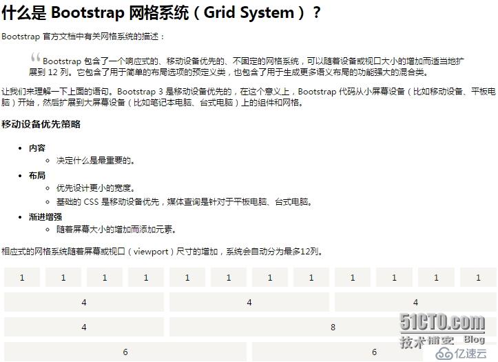 ASP.NET MVC4+BootStrap 实战(一)