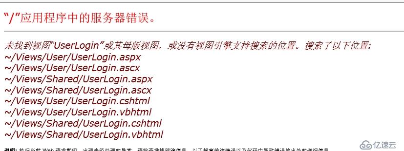 六、Asp.Net MVC4.0开发CMS系统案例之路由规则修改