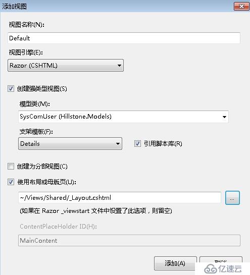 五、Asp.Net MVC4.0開發(fā)CMS系統(tǒng)案例之用戶信息修改模塊