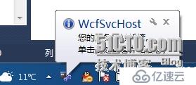 WCF服务库及其托管-VS2010版