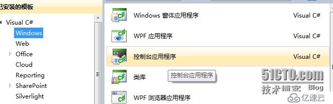 WCF服务库及其托管-VS2010版