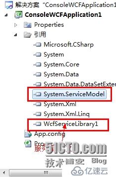 WCF服务库及其托管-VS2010版