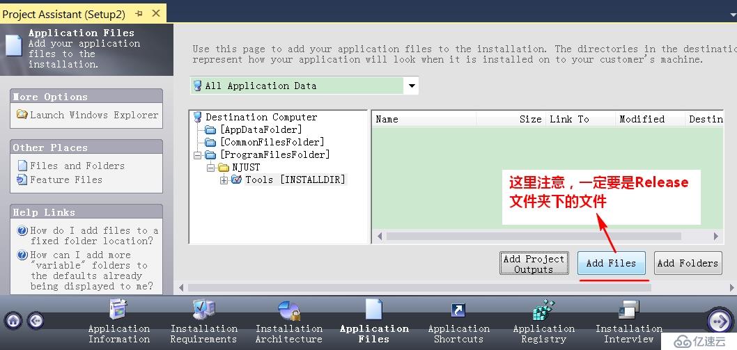 Visual Studio2013如何安装与部署